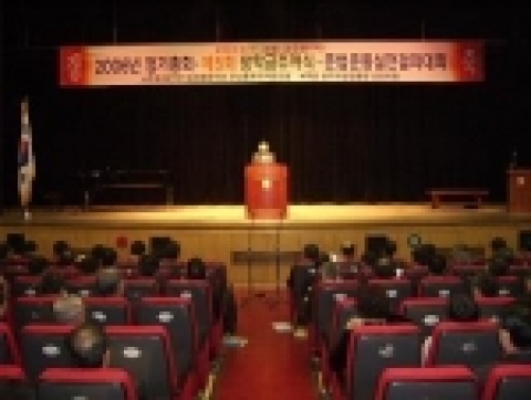 준법운동결의대회장면