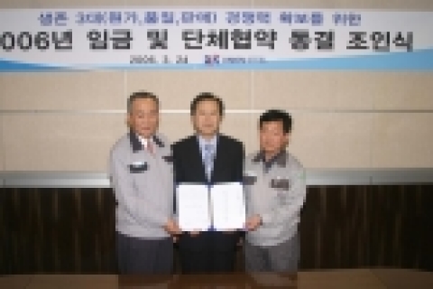 사진 좌측부터 김상옥 대표이사 사장, 조주현 부산지방노동청장, 주해식노조위원장