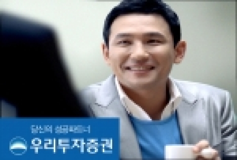 우리투자증권의 새로운 광고 ‘당신의 성공파트너-전문가’편