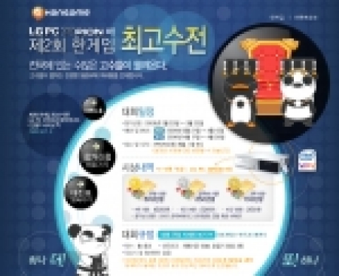 한게임은 온라인 바둑 이용자 저변 확대를 위해 ‘제2회 한게임 바둑 최고수전’을 개최한다고 27일 밝혔다.