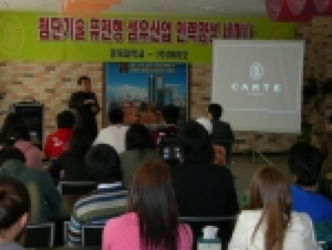 까르뜨 이흥수 부사장이 세미나에서 한국패션산업의 발전을 주제로 발표하고 있다.