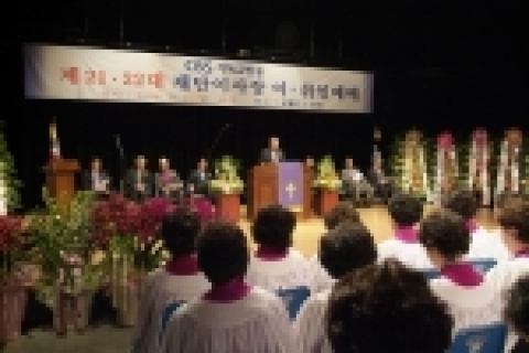 CBS 제21-22대 재단이사장 이취임식