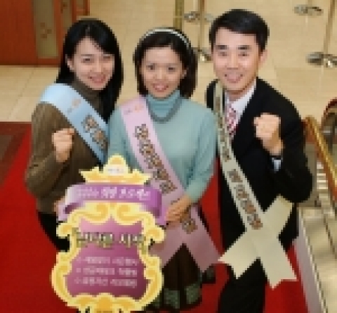 KB 국민은행은 2006년 새봄을 맞이하여 사은행사와 고객들의 재테크 지원을 겸한「2006 희망 프로젝트 “남다른 시작”」이벤트를 5월 31일까지 진행한다.