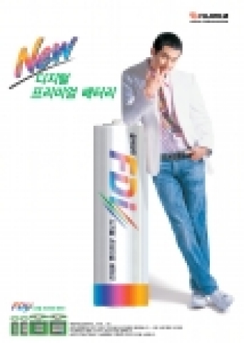 FDi 배터리 출시기념 포스터