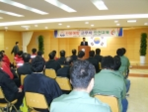 산불 감시원 안전교육