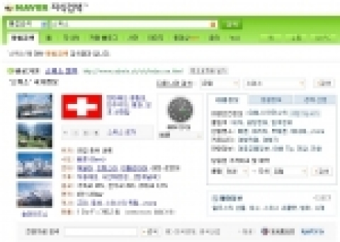 NHN(대표 최휘영)의 NO.1 검색 포털 사이트 네이버(www.naver.com)는 글로벌 시대를 맞아 더욱 다양해지는 해외국가에 대한 이용자들의 정보욕구에 부흥하기 위해, 외교