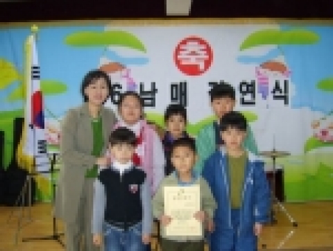 남포초등학교 6남매 결연식 장면