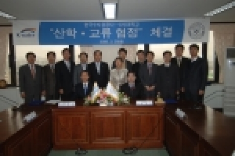 2006. 3.28(화) 11:00, 수자원공사 대전 본사에서 한국수자원공사와 인제대학교가 산·학교류협정을 체결했다.(맨 앞줄 왼쪽부터 곽결호 사장과 성창모 총장)