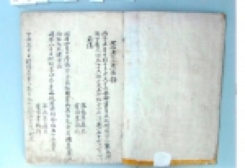 옥산서원 소장 고문서 및 전적