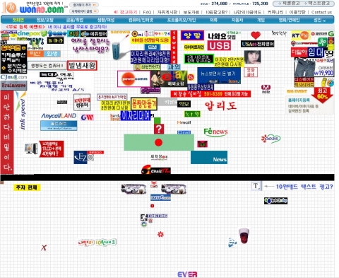 10원애드 픽셀광고 모습