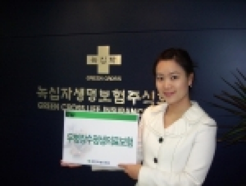 녹십자생명 무병장수평생의료보험 상품