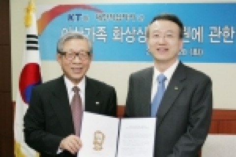 KT 남중수 사장(오른쪽)과 대한적십자사 한완상 총재가 양해각서 체결 후 악수하고 있다.