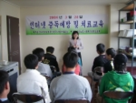 최연숙강사의 인터넷 중독및 예방교육장면