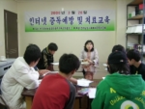 최연숙강사의 인테넷중독및 예방교육마무리 장면