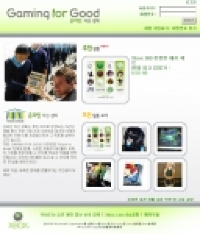 한국 및 아시아 3개 지역(싱가포르, 홍콩, 타이완)의 게이머를 대상으로 실시되는 온라인 자선경매 사이트 ‘게이밍 포 굿(Gaming for Good: www.xbox.com/ko