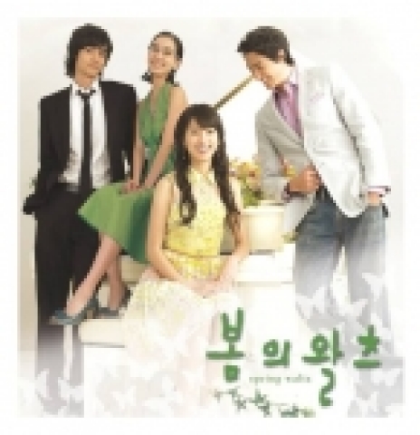 '봄의 왈츠' OST