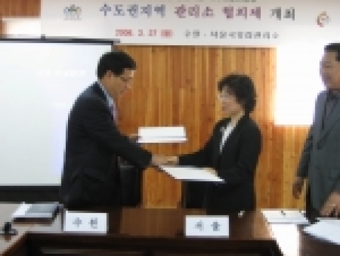 각 관리소장이 협의서에 서약하는 모습