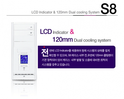 전면LCD 패널에서 팬컨트롤 가능