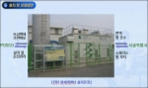 연료전지 설치전경
