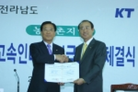 2006.3.30(목) 오전 10시 전남도청 회의실에서 (좌)박준영 전남도지사와 (우)김영권 KT 전남본부장이 농어촌 초고속망 구축 협약을 체결했다.