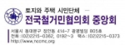 전철협로고