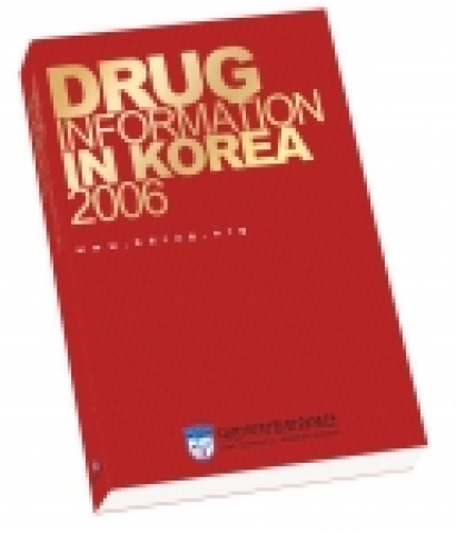 의약품정보집「DIK2006(Drug Information in Korea 2006)」표지 이미지