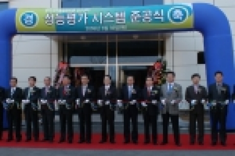 석유 및 석유대체연료 성능평가시대 개막