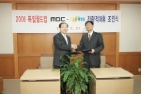다음의 최정훈 미디어본부장(우측)과 MBC 서정훈 월드컵방송기획단장(좌측)이 월드컵 사업 제휴를 위한 MOU를 체결하고 있다