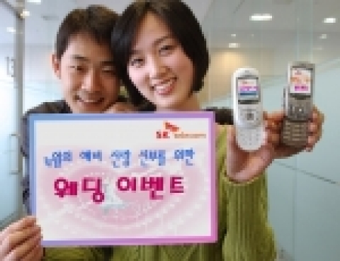 SK텔레콤 4월 웨딩 이벤트 관련 이미지