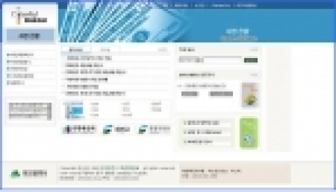 개선된 재정현황홈페이지 메인화면