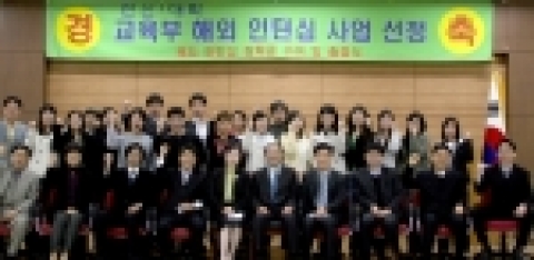 전문대학생 해외인턴십 사업 선정