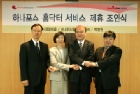 '하나포스 홈닥터'