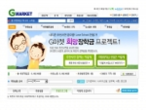 G마켓, 전국 중. 고교 대학생 사연공모 장학금 후원