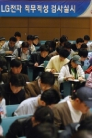 LG전자, 전국 5개 도시서 직무적성검사 동시 실시