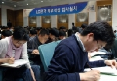 LG전자, 전국 5개 도시서 직무적성검사 동시 실시