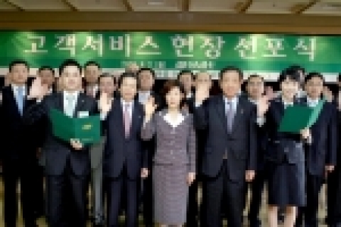대신증권 고객서비스 헌장 선포식 사진