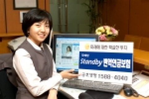 여직원이 신상품 변액연금을 소개하고 있는 장면