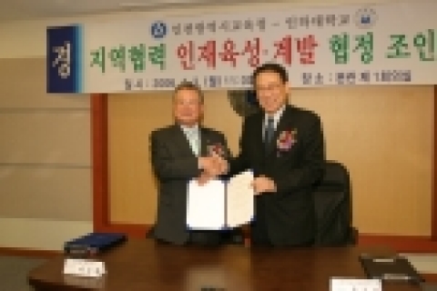 인하대 홍승용 총장과 인천광역시 교육청 나근형 교육감은 4월 3일 오전 11시, 인하대 제1회의실에서 교류협정을 체결하고 지역 내 우수 고교생에게 대학교육을 제공하는 AP제도, 대