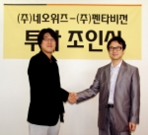 왼쪽 ㈜네오위즈 박진환 대표, 오른쪽 ㈜펜타비전 차승희 대표 
