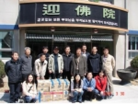 경상북도청 도시계획과 직원 영불원(사회복지시설)에서 봉사활동