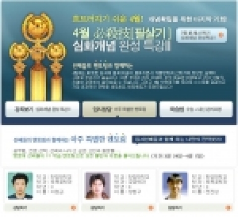 비타에듀가 실시하고 있는 '입시상담-아주 특별한 멘토링' 이벤트 