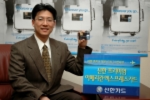 신한카드(www.shinhancard.com 사장 홍성균)가 아메리칸 엑스프레스와 제휴, 여행/출장과 포인트 리워드 서비스를 한층 강화한 ‘신한 프리미엄 아메리칸 엑스프레스카드’(