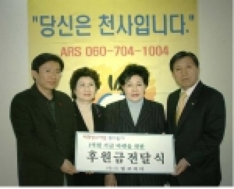 2006년 3월 30일(목)2006임신 출산 유아교육전 후원금 전달식 (왼쪽부터, 드림코리아 권두성 대표, 부산여성단체협의회 나성순 부회장, 이정애 회장, 한국백혈병소아암협회 강신경 부산지부장)