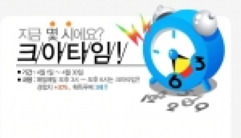 넥슨은 자사의 인기 온라인 게임 <크레이지 아케이드 비엔비>에 4월 한 달 동안 유저들이 캐릭터를 빠르게 성장시킬 수 있도록 배려된 '크아타임'을 새롭