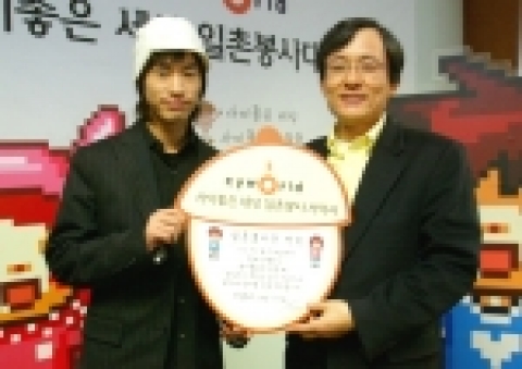 지난 2월 16일 싸이월드 ‘사이좋은세상’의 일촌봉사대장으로 임명된 가수 타블로와 SK커뮤니케이션즈 유현오 대표이사