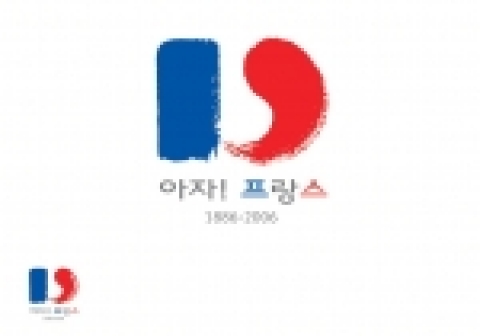 한불수교 120주년 공식 로고