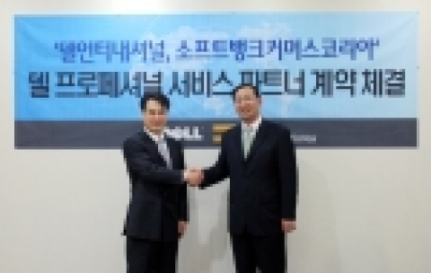 소프트뱅크커머스는 델인터내셔널과 DPS(Dell Professional Service)에 대한 제품 ,교육 , 컨설팅 관련 솔루션 파트너로서 계약를 맺었다. 