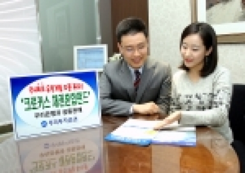 우리투자증권(사장 : 朴鍾秀)은 국내 최초로 자산의 일부를 카자흐스탄 유전광구 개발사업을 영위하는 회사에 투자하는 ‘CJ크로커스 채권혼합 투자신탁’을 4월 12일(수)까지 우리은행