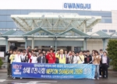 국제화체험 출국하는 인터넷소프웨어학과 신입생
