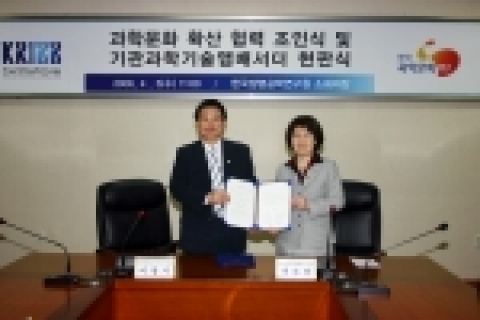 (왼쪽) 이상기 한국생명공학연구원장    (오른쪽) 나도선 한국과학문화재단 이사장
